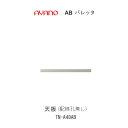 バレッタ　TN-A40AB綾野製作所正規販売店