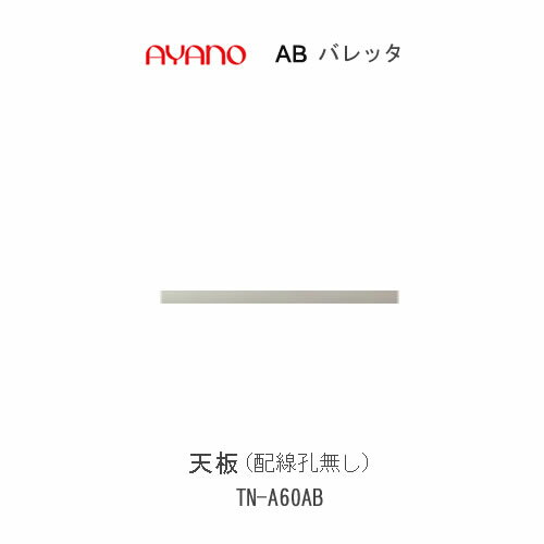 ھդǳ(11߰ʾ太㤤夲Τ)ۥХåTN-A60AB60cm ǥסܡɷѡŷ(...