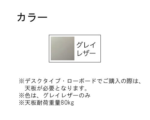 【条件付きで開梱設置(総額11万円以上お買い上げ時のみ)】バレッタ TN-A160AB【幅160cm  デスクタイプ・ローボード兼用 天板(配線孔無し)】綾野製作所正規販売店 [3]
