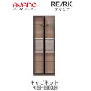 【開梱設置(総額11万円以上お買い上げ時のみ)】アリシア RE/RK (色)60UH【幅60cm トールキャビネット・ガラス扉】綾野製作所正規販売店リビング収納