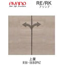 【開梱設置(総額11万円以上お買い上げ時のみ)】アリシア RE/RK (色)80PHZ【幅80cm 上置・板扉】高さ変更・ハイタイプ綾野製作所正規販売店リビング...