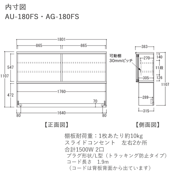 【開梱設置】アデル AU/AGAU/AG-180FS180cm幅 上キャビネット 引き戸綾野製作所 AUAG アッシュ正規販売店食器棚 キッチン収納 ダイニングボード キッチンボード キッチンカウンター
