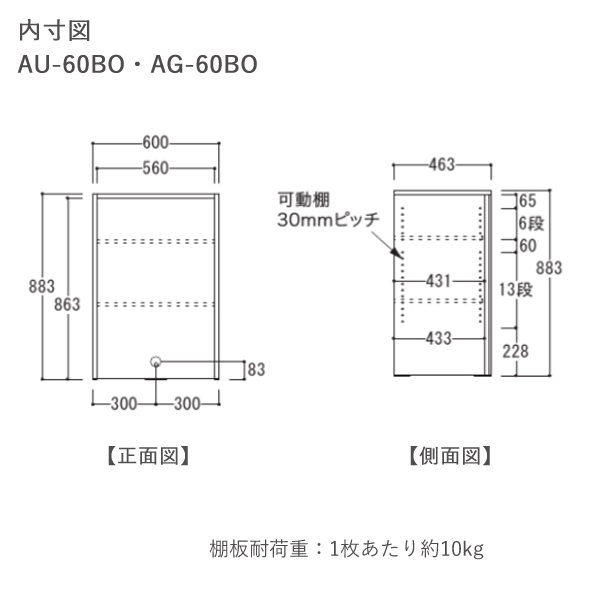 【開梱設置】アデル　AU/AGAU/AG-□60BO60cm幅　下キャビネット　オープン綾野製作...