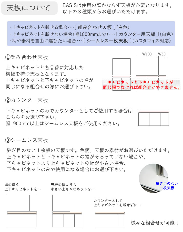 【条件付で設置も可】【幅170cm 組み合わせ天板（奥行選択）】TN-170SF TN-170SF2BASIS ベイシス　アイシス綾野製作所　正規販売店