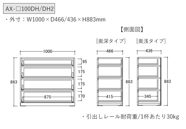 【開梱設置】【幅100cm 下キャビネット・四段引出し】AX-色100DH(2)BASIS　ベイシ...