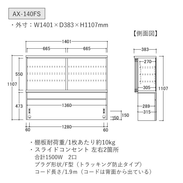 【開梱設置】【幅140cm 上キャビネット・引き戸(ガラス扉)+オープン】AX-140FSBASIS ベイシス アイシス綾野製作所正規販売店【天板別売】 [2]