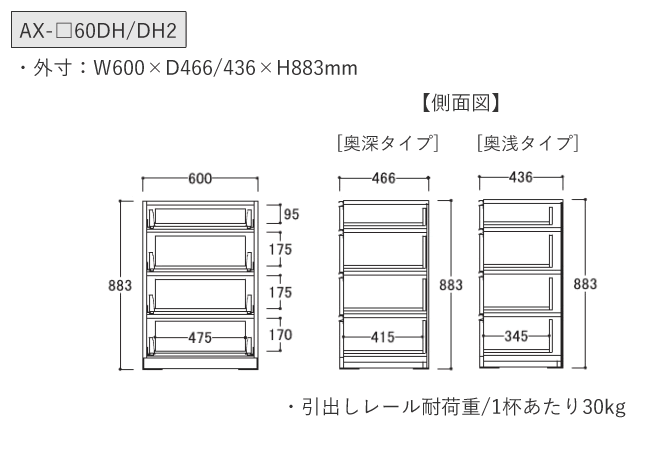 【開梱設置】【幅60cm 下キャビネット・四段引出し】AX-色60DH(2)BASIS ベイシス アイシス綾野製作所正規販売店【天板別売】 [2]