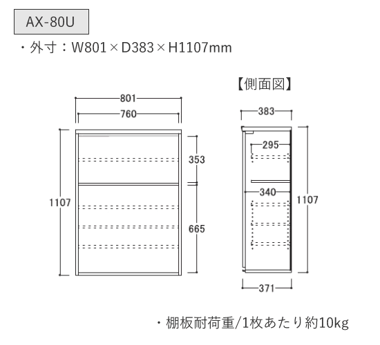 【開梱設置】【幅80cm 上キャビネット・開き戸(ガラス扉)】AX-80UBASIS ベイシス アイシス綾野製作所正規販売店【天板別売】 [2]