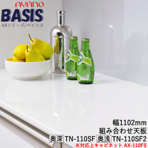 ھդ֤ġۡ110cm Ȥ߹碌ŷġʱˡTN-110SF TN-110SF2BASIS ٥...