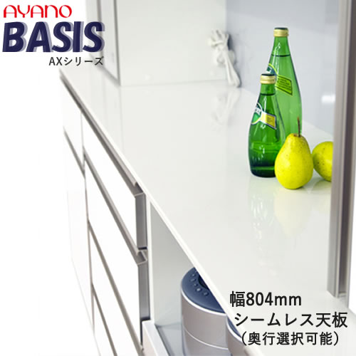 Rakuten - 【条件付きで開梱設置】【幅80cm カスタマイズ天板（奥行・柄選択）】TN-80色(2)Z ハイグロスシートベイシス　アイシスBASIS　綾野製作所　正規販売店