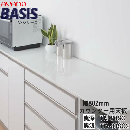 ھդ֤ġۡ80cm 󥿡ŷġʱˡTN-80SC TN-80SC2BASIS ٥ꡡ...