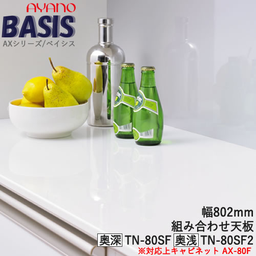 ھդ֤ġۡ80cm Ȥ߹碌ŷġʱˡTN-80SF TN-80SF2BASIS ٥ꡡ...