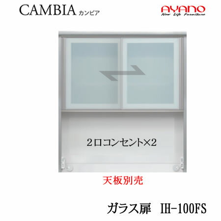 IH-100FSカンビア　CAMBIA　I綾野製作所正規販売店