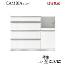 【開梱設置】【幅120cm ハイカウンター 下キャビネット 一体型】奥行タイプ 45/50cm選択IH-(色)120K IH-(色)120K2カンビア CAMB...