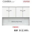 【開梱設置】【幅160cm ハイタイプ 上キャビネット 板扉 】IH-(色)160FAカンビア CAMBIA インデックス Index Iシリーズ綾野製作所 正...
