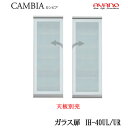 【開梱設置】【幅40cm ハイタイプ 上キャビネット ガラス扉 】IH-40UL/URカンビア CAMBIA インデックス Index Iシリーズ綾野製作所 正...