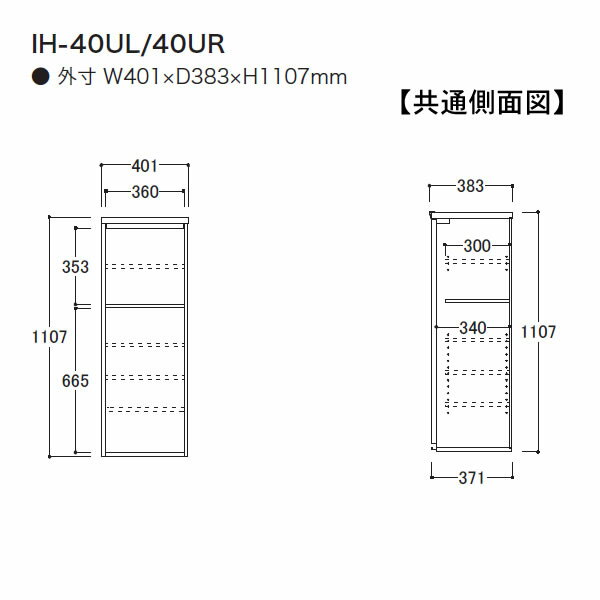 【開梱設置】【幅40cm ハイタイプ 上キャビネット ガラス扉 】IH-40UL/URカンビア CAMBIA インデックス Index Iシリーズ綾野製作所 正規販売店 [2]