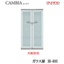 【開梱設置】【幅60cm ハイタイプ 上キャビネット ガラス扉 】IH-60Uカンビア CAMBIA インデックス Index Iシリーズ綾野製作所 正規販売店