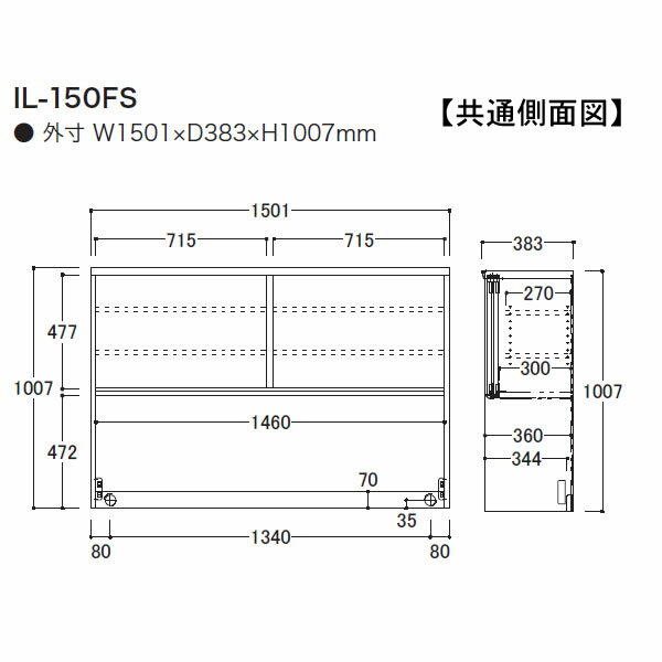 【ポイント10倍 〜5/20 AM9：59まで】【開梱設置】【幅150cm ロータイプ　上キャビネット　ガラス扉　】IL-150FSカンビア　CAMBIA　Iシリーズ綾野製作所【正規販売店】