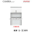 【開梱設置】【幅60cm ロータイプ 上キャビネット 板扉 】IL-(色)60FOカンビア CAMBIA インデックス Index Iシリーズ綾野製作所 正規販...