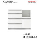 【開梱設置】【幅100cm ミドルハイカウンター 下キャビネット 一体型】奥行タイプ 45/50cm選択IM-(色)100K IM-(色)100K2カンビア C...