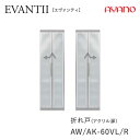 【開梱設置】エヴァンティ AW/AK-60VL/VR【幅60cm 食器棚キャビネット】家電収納(一体型)綾野製作所 EVANTIIキッチン収納食器棚ダイニングボ...