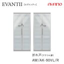 【開梱設置】エヴァンティ AW/AK-90VL/VR【幅90cm 食器収納キャビネット】綾野製作所 EVANTIIキッチン収納食器棚ダイニングボード【正規販売店...