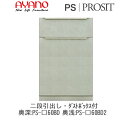 【開梱設置】プロージット プライム 下キャビネットPS-色60BG 家電収納+オープン【幅60cm 奥深(奥行50cm)タイプ(カラーオーダー可)】PROSIT...