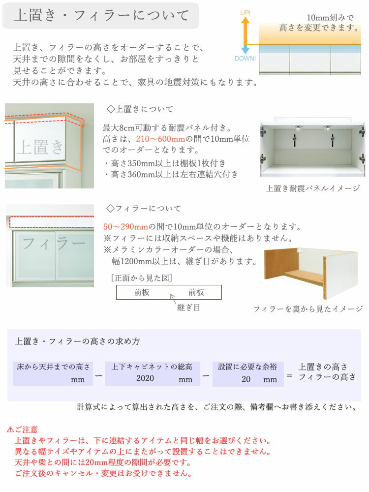 【条件付きで開梱設置】プロージット プライム　上置きPS-色80PZ(オーダー210～600mm)【幅80cm（高さオーダー・カラーオーダー可）】PROSIT　綾野製作所正規販売店