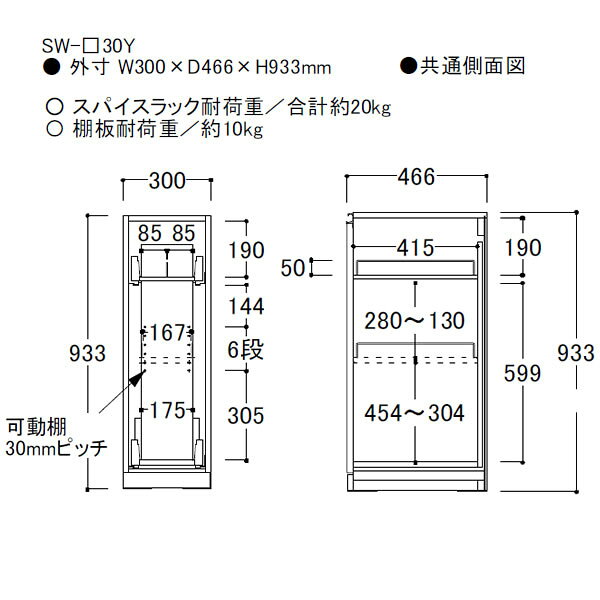 【条件付で設置も可】スタイン STEIN SW SW-(色)30Y SW-(色)30Y2【幅30cm  下キャビネット スリムストッカー(引出し)】奥行50/45cm選択スイフト SWIFT綾野製作所 正規販売店キッチン収納食器棚 [3]