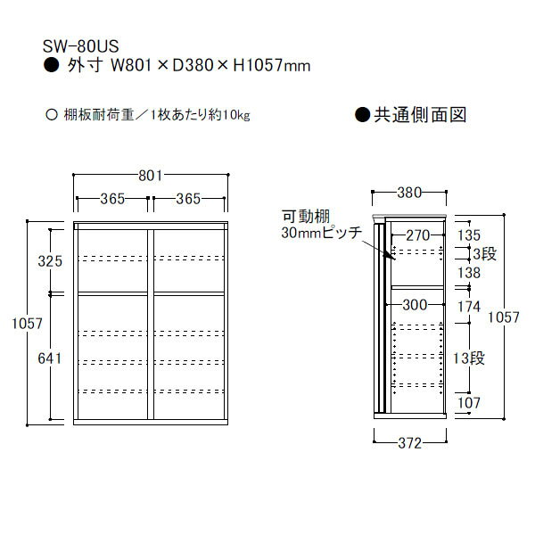 【条件付で設置も可】スタイン　STEIN　SW　SW-80US【幅80cm 　上キャビネット】スイフト　SWIFT綾野製作所　正規販売店キッチン収納