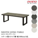 【開梱設置】NEOTH-EL ネオス EL-(色)140TL幅140cm セラミックリビングテーブル センターテーブル ローテーブル綾野製作所正規販売店