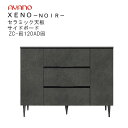 【開梱設置】ゼノノワール 120cm幅サイドボード(板扉)前板:ラッピング天板:セラミックZC-色120AD色XENO NOIR綾野製作所正規販売店