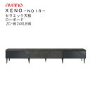 【開梱設置】ゼノノワール 240cm幅ローボード前板:ラッピング天板:セラミックZC-色240LB色XENO NOIR綾野製作所正規販売店