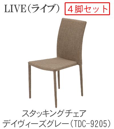 LIVE ライブ スタッキングチェア 4脚セットTDC-9202 TDC-9205 TDC-9207 TDC-9209TOCOM interior(トコムインテリア)あずま工芸 [2]