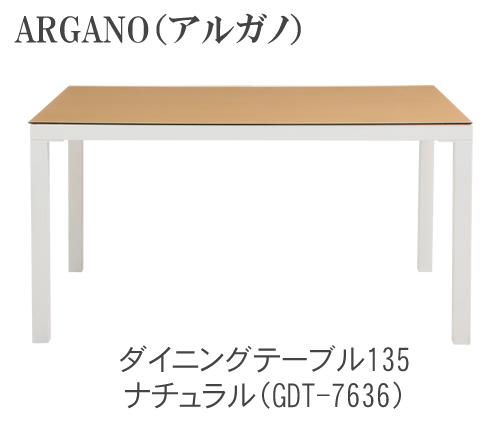 ARGANO アルガノ ダイニングテーブル135GDT-7631/GDT-7636/GDT-7639TOCOM　interio...