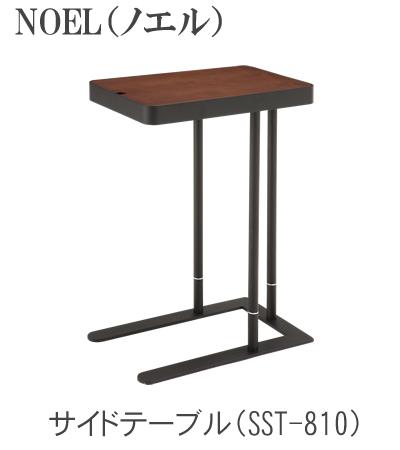 楽天インテリア　コミュニケーションNOEL ノエル サイドテーブル40　SST-810TOCOM　interior（トコムインテリア）あずま工芸