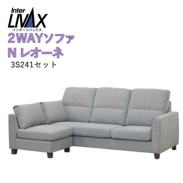 楽天市場】livax インターリバックス(ソファ|ソファ・ソファ 楽天市場】livax インターリバックス(ソファ|ソファ・ソファ