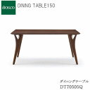 【ポイント10倍 〜5/16 AM9:59まで】ボスコ DT70505Q-ON100/NL100/ND100 ダイニングテーブル150朝日木材加工BOSCODI...