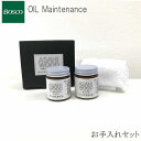 楽天インテリア　コミュニケーションボスコ　お手入れセットオイルメンテナンスOil　Maintenance朝日木材加工