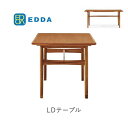【ポイント10倍 ~10/2 AM9:59まで】EDDA エッダ 幅160cm LDテーブル DT33105Q-EL000 北欧デザイン朝日木材加工