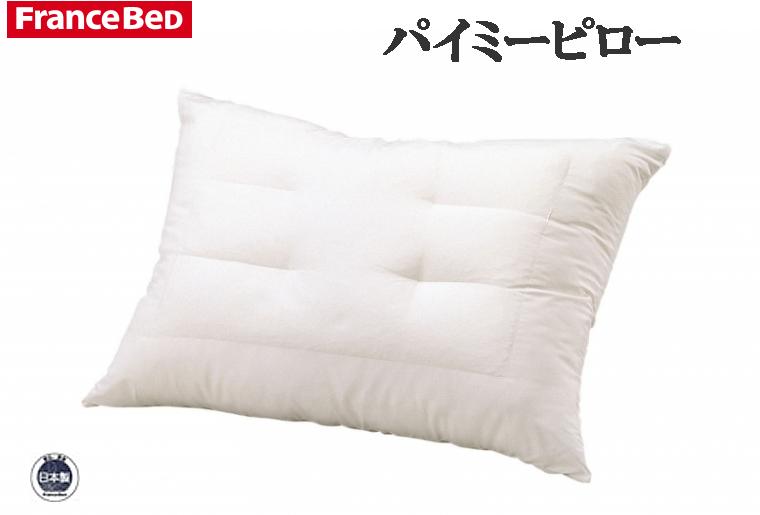 パイミーピローNシングル：50×70cmフランスベッド枕　ピロー寝装品