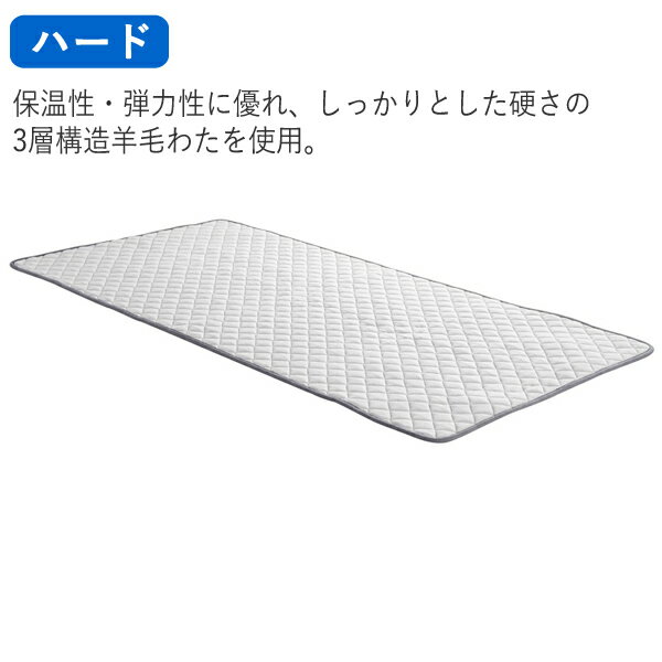 LTフィット羊毛ベッドパッド ハード SSセミシングル 幅85×長さ195cm スモールシングルフランスベッド ライフトリートメント除菌 快適 洗える 日本製 ベッドパッド敷きパッド ベッドメーキング寝装品 [2]