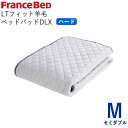LTフィット羊毛ベッドパッド ハード M(SD)セミダブル 幅122×長さ195cmフランスベッド ライフトリートメント除菌 快適 洗える 日本製 ベッドパッド...