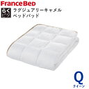 らくピタ ラグジュアリーキャメルベッドパッド Qクイーン 幅170×長さ195cmフランスベッドずれにくい 日本製敷きパッド ベッドメーキング寝装品