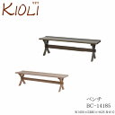 KIOLI(キオリ) 140ベンチ BC-14185RGO/RNOイバタインテリア飛騨の家具Rifaction リファクション