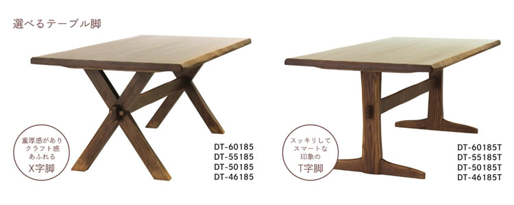 KIOLI(キオリ) 165ダイニングテーブル脚のかたち選択可 DT-55185RGO/RNOイバタインテリア飛騨の家具Rifaction リファクション [3]