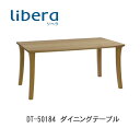 libera リベラ 150ダイニングテーブルDT-50184 イバタインテリア飛騨の家具飛騨古川 日本製