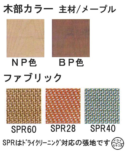 Maple Rich(メープルリッチ)LS-235 スツールイバタインテリア飛騨の家具飛騨古川 日本製 [2]