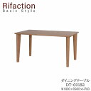 180ダイニングテーブル DT-60182 ROB/ROW/RNORifaction Basic Styleリファクション ベーシックスタイルイバタインテリア飛...